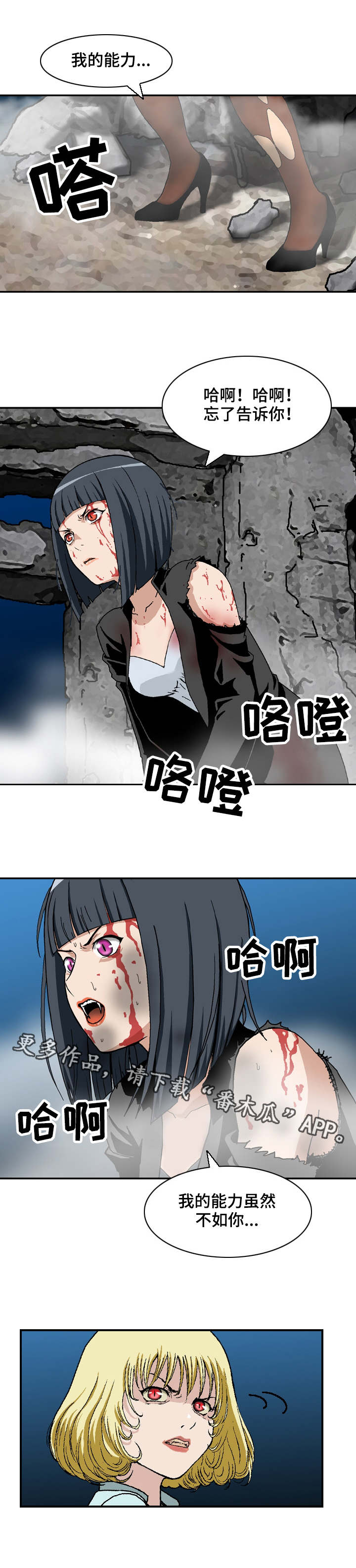 超凡兵王叶南免费漫画,第10章：空气剑2图