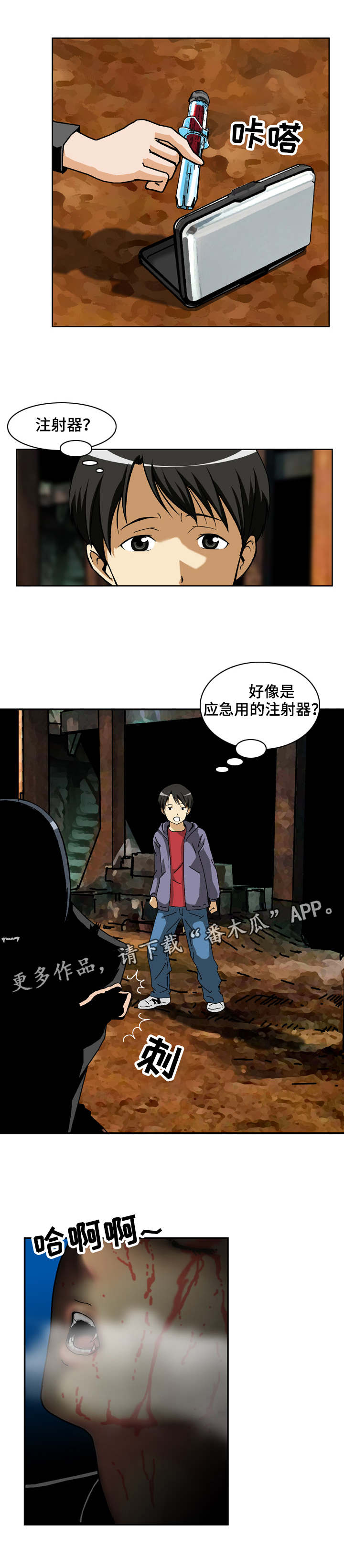 超凡兵王叶凌天全文免费阅读漫画,第11章：羊群与狼1图