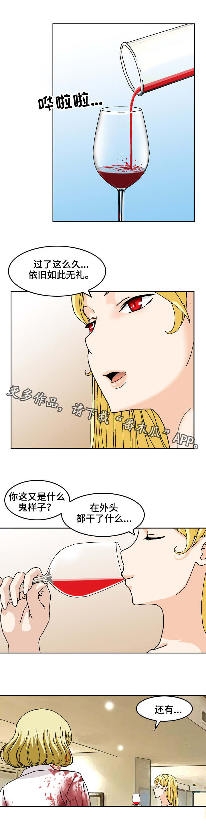 超凡病毒漫画,第22章：打上门来2图