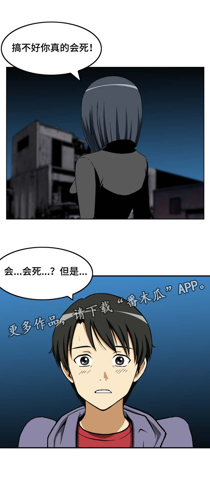 超凡先锋卡宾配件漫画,第17章：追击1图