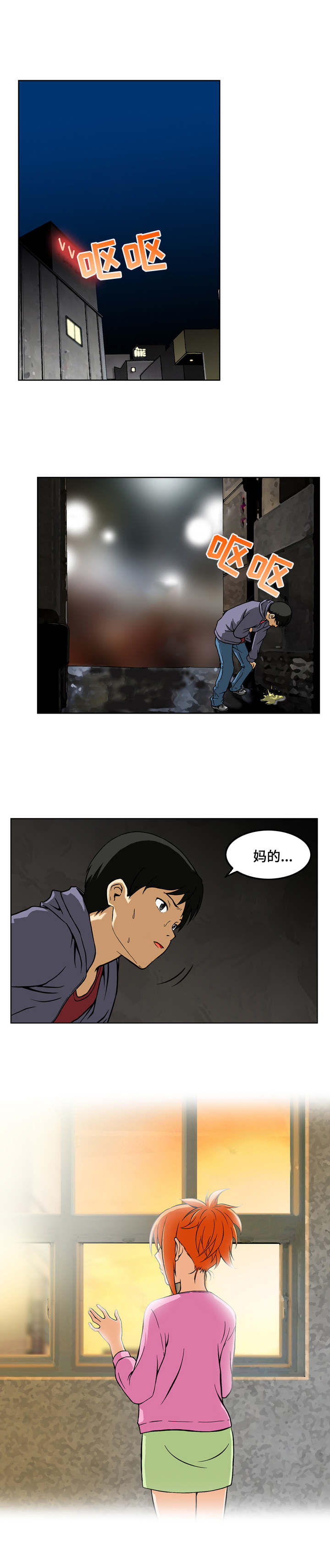 超凡兵王笔趣阁漫画,第2章：失踪1图