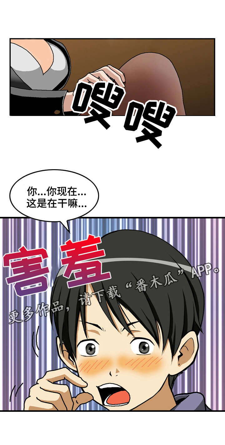 超凡病毒漫画,第6章：联络1图