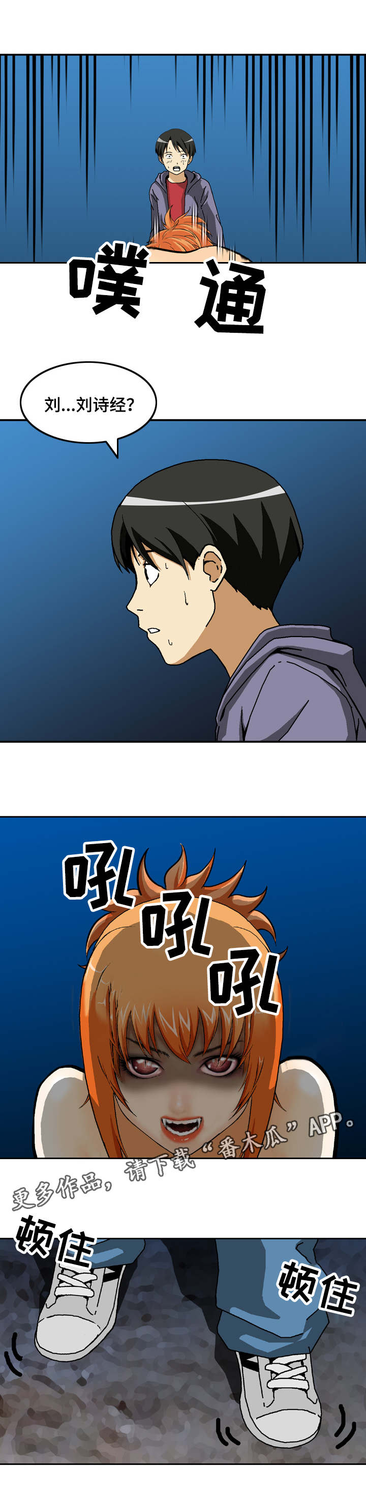 超凡战队感染病毒变成僵尸了漫画,第16章：激活1图