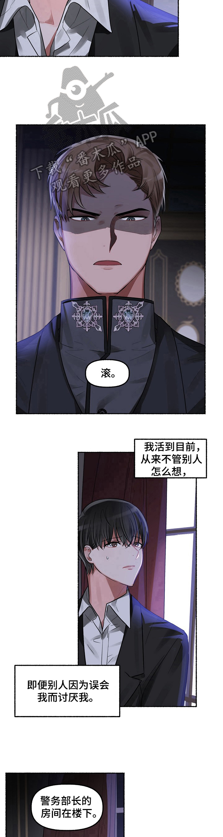 绽放的花怎么画高难度漫画,第12章：不介意2图