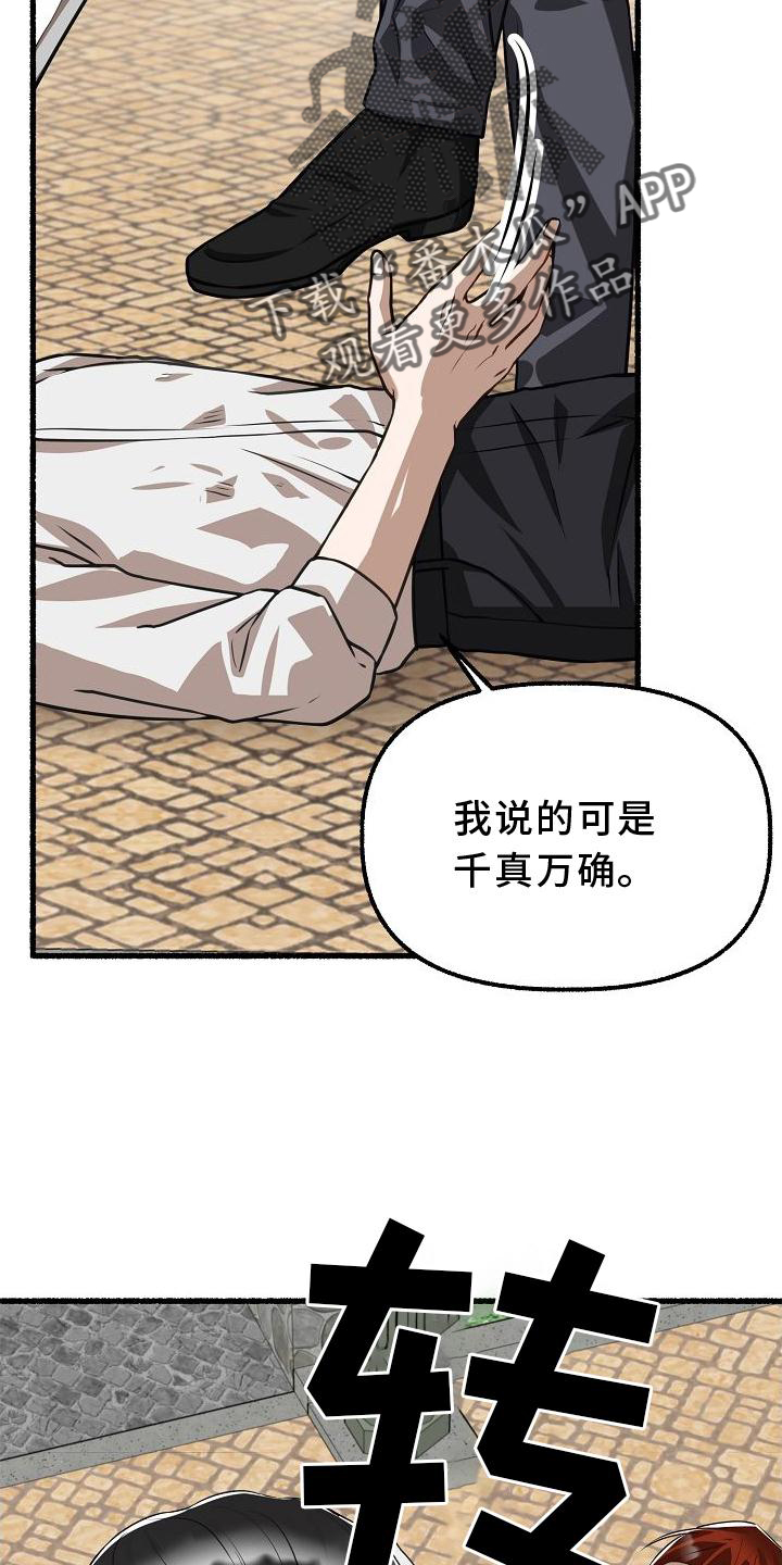 转生虫族绽放的花漫画,第168章：诉说2图