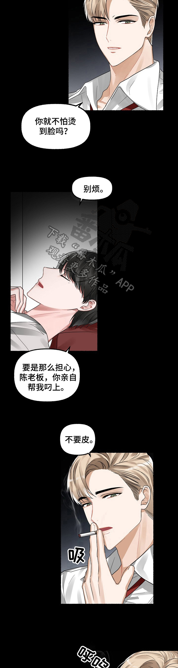 绽放的花朵作文600字漫画,第3章：叮嘱1图