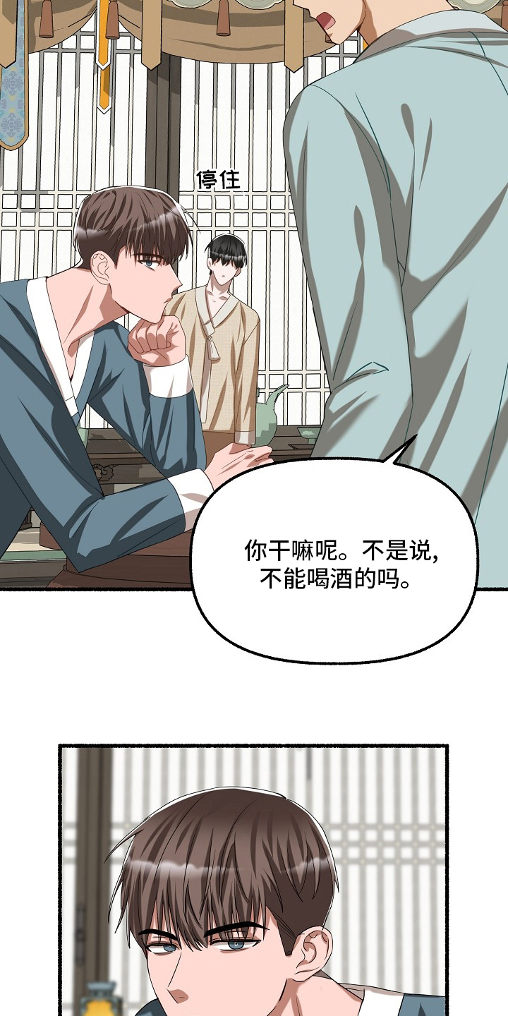 绽放的花朵图片动态图漫画,第88章：什么时候2图