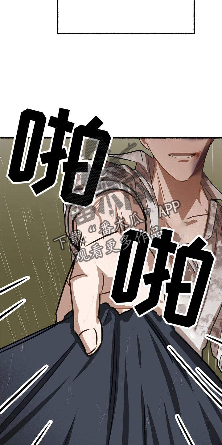 绽放的花漫画,第181章：坠入2图