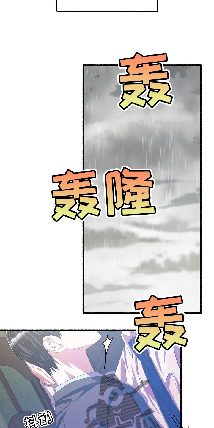 绽放的花漫画漫画,第107章：背着走1图