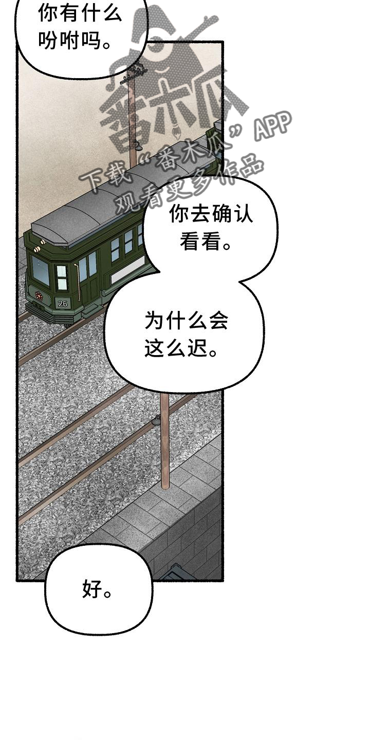 绽放的花电视剧漫画,第172章：名字2图