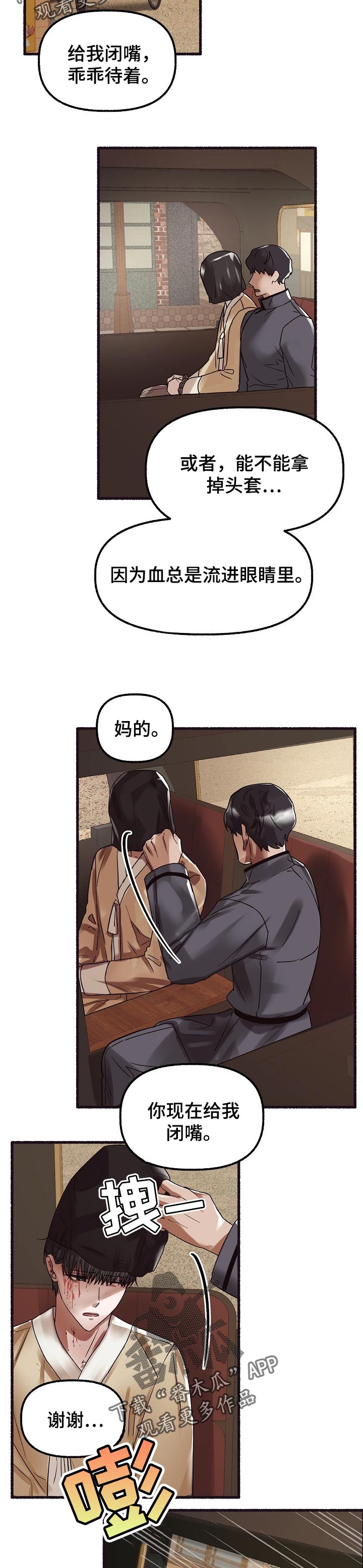 绽放的花英语漫画,第71章：救人1图