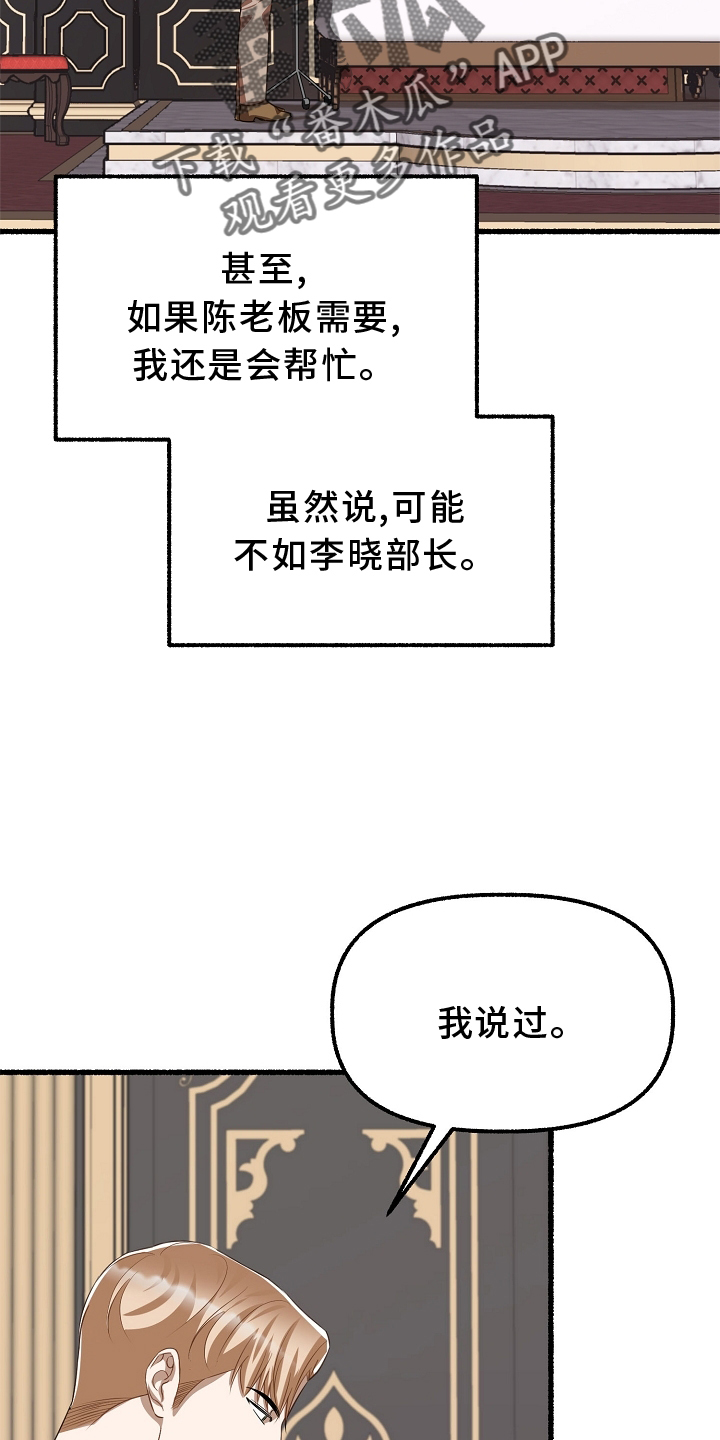 绽放的花盛开漫画,第165章：疗养2图