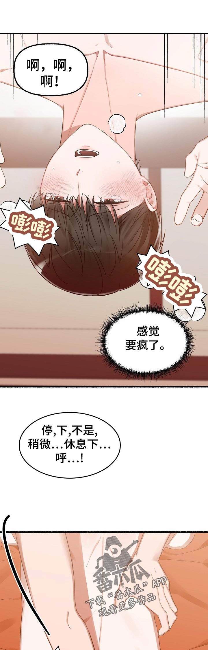 绽放的花漫画,第34章：从来都没1图