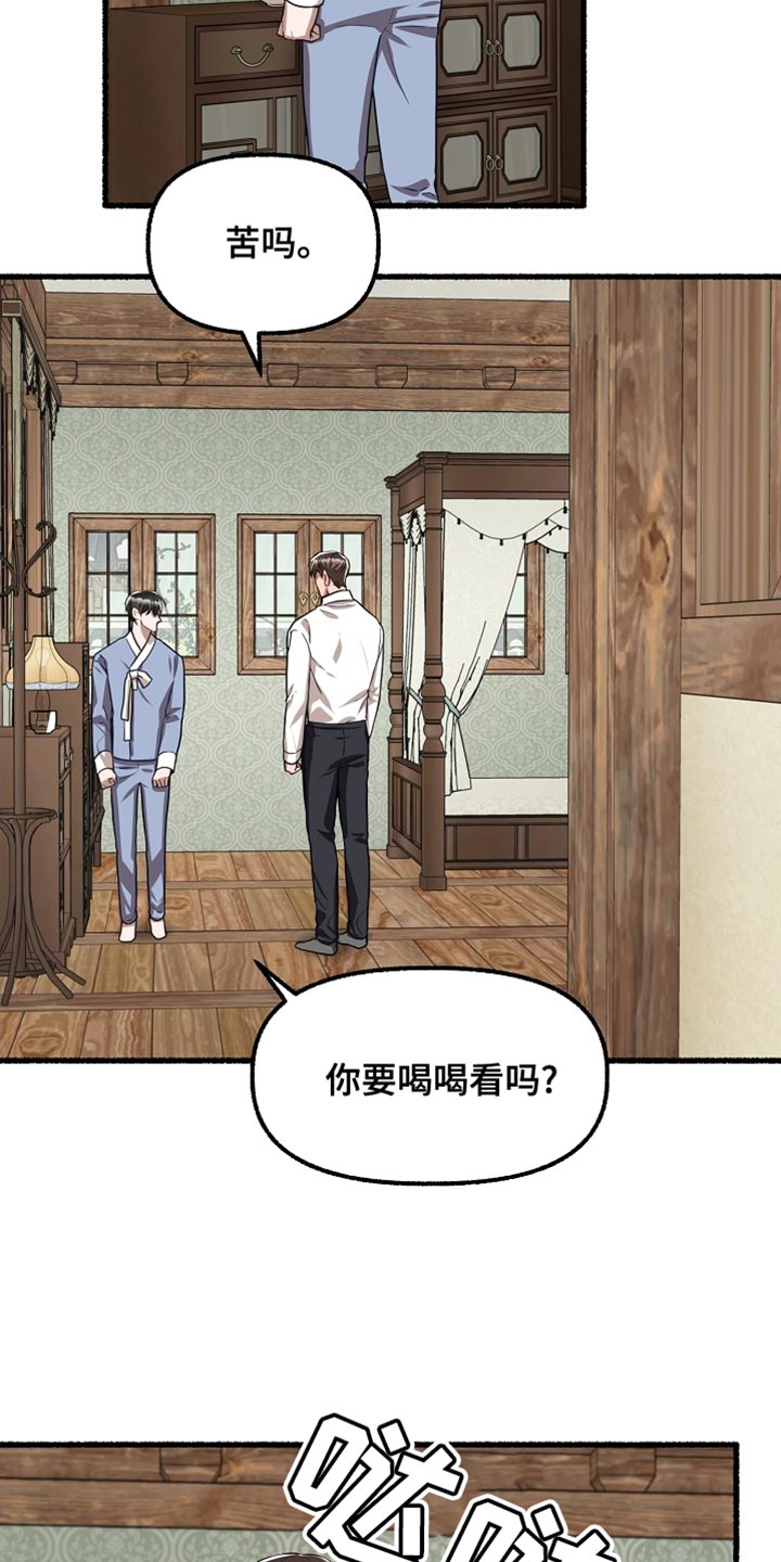 绽放的花漫画漫画,第151章：我要回去1图