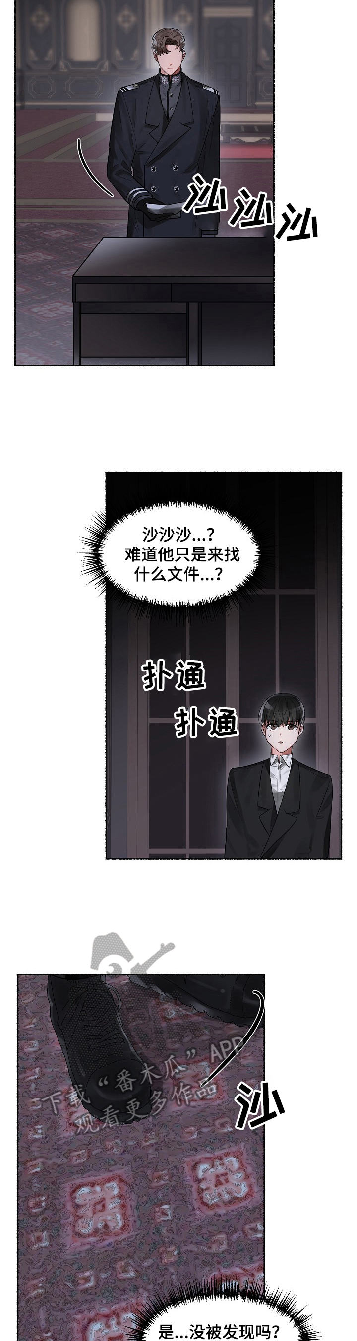 绽放的花朵歌曲漫画,第11章：理由2图