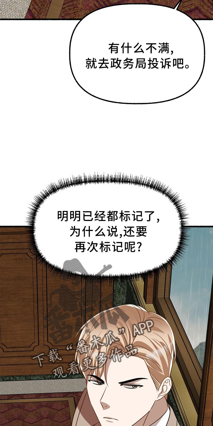 绽放的花是啥意思漫画,第177章：满足2图