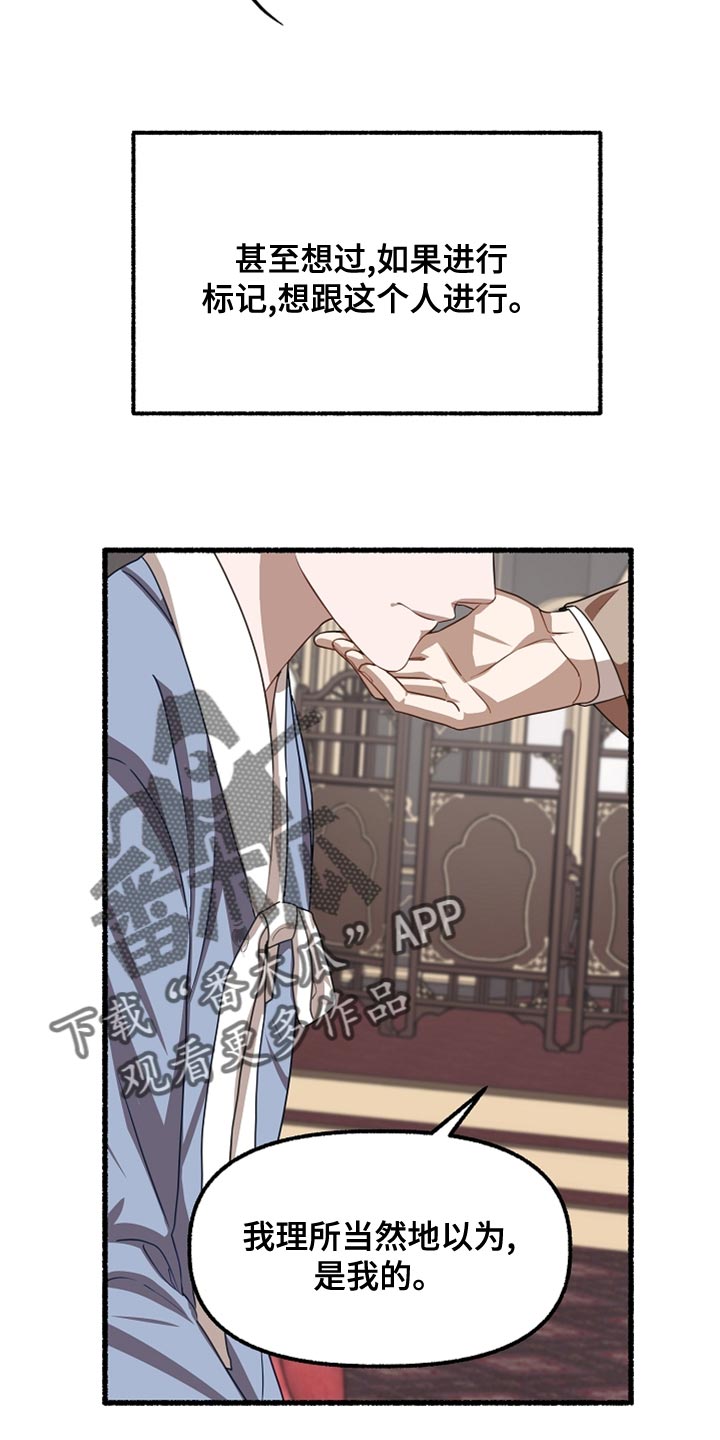 绽放的花蕊是什么意思漫画,第159章：无法相信2图