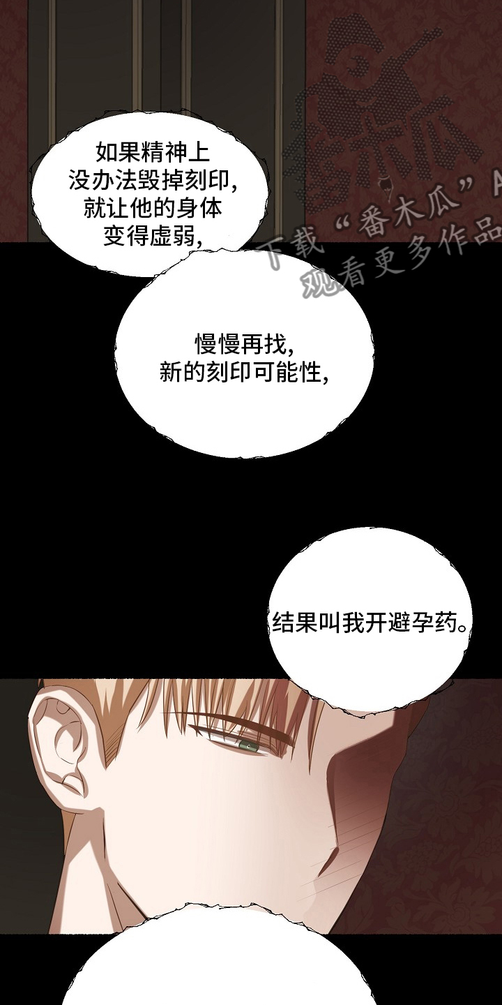 绽放的花电视剧漫画,第91章：蜜糕2图