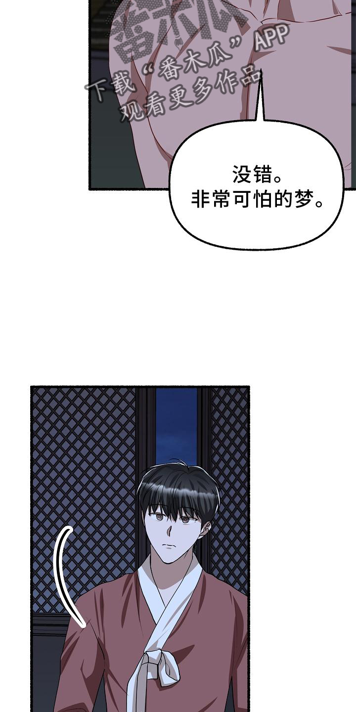 绽放的花蕾是什么歌漫画,第197章：没事1图