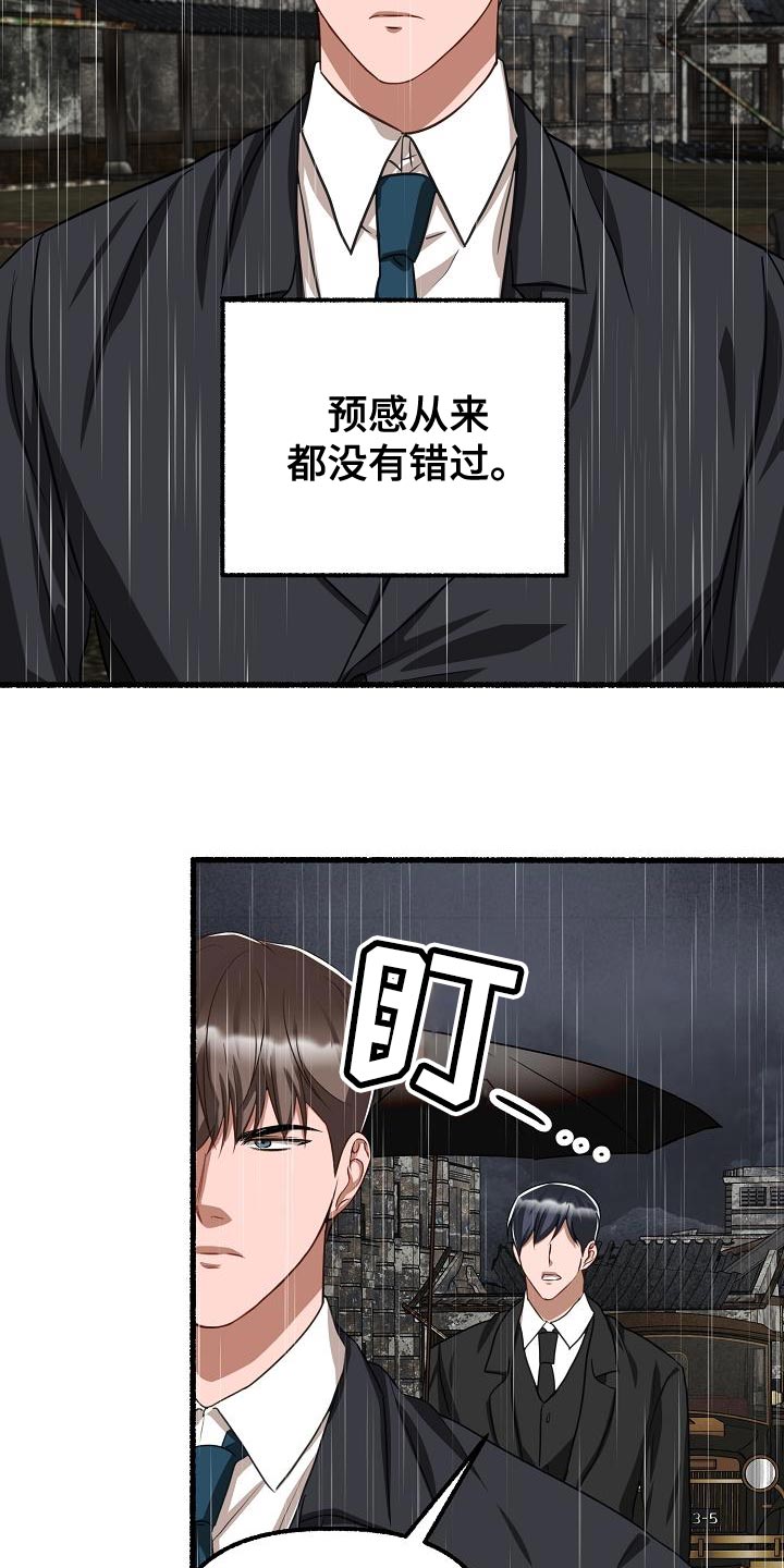 绽放的花朵抖音号漫画,第155章：于心不忍2图