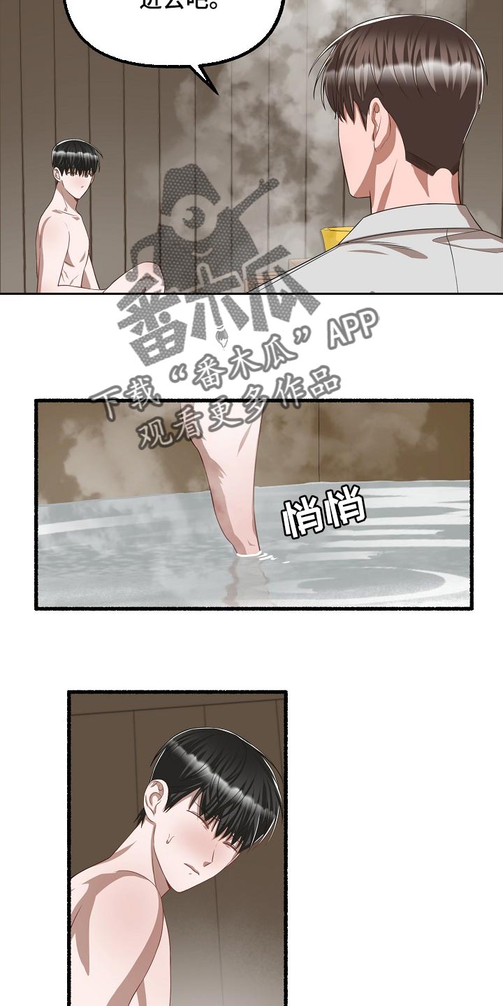 绽放的花朵句子漫画,第109章：大脑空白1图