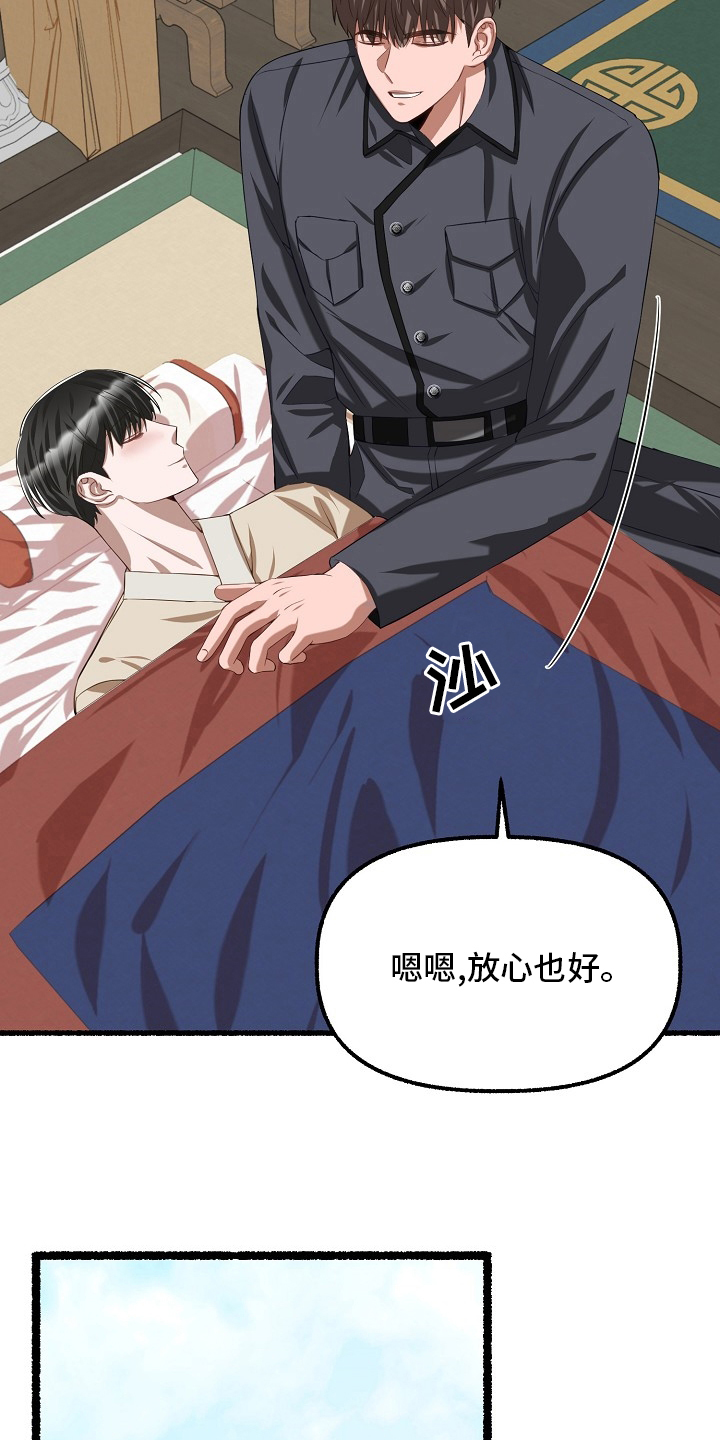 绽放的花怎么画漫画,第92章：嫌疑2图