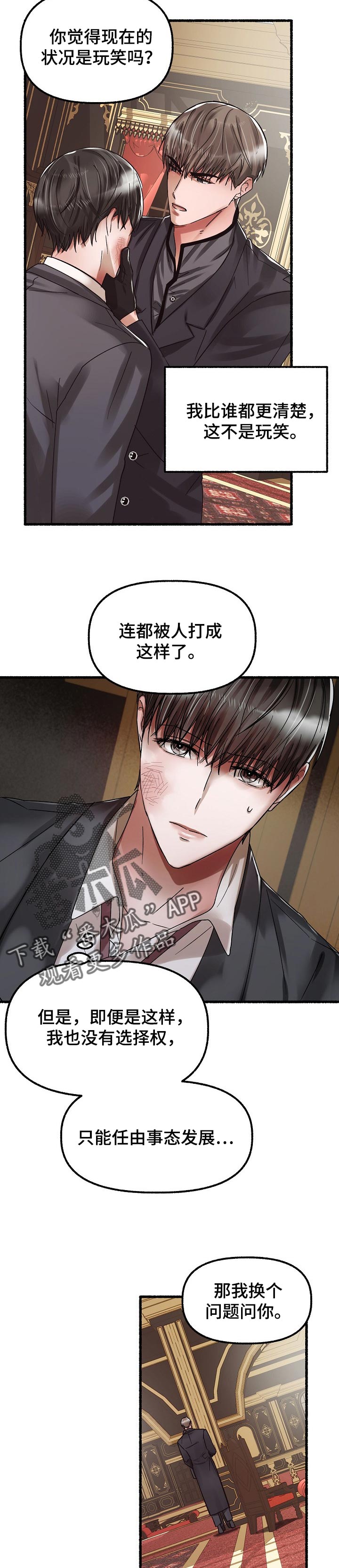 绽放的花怎么画漫画,第63章：天真2图