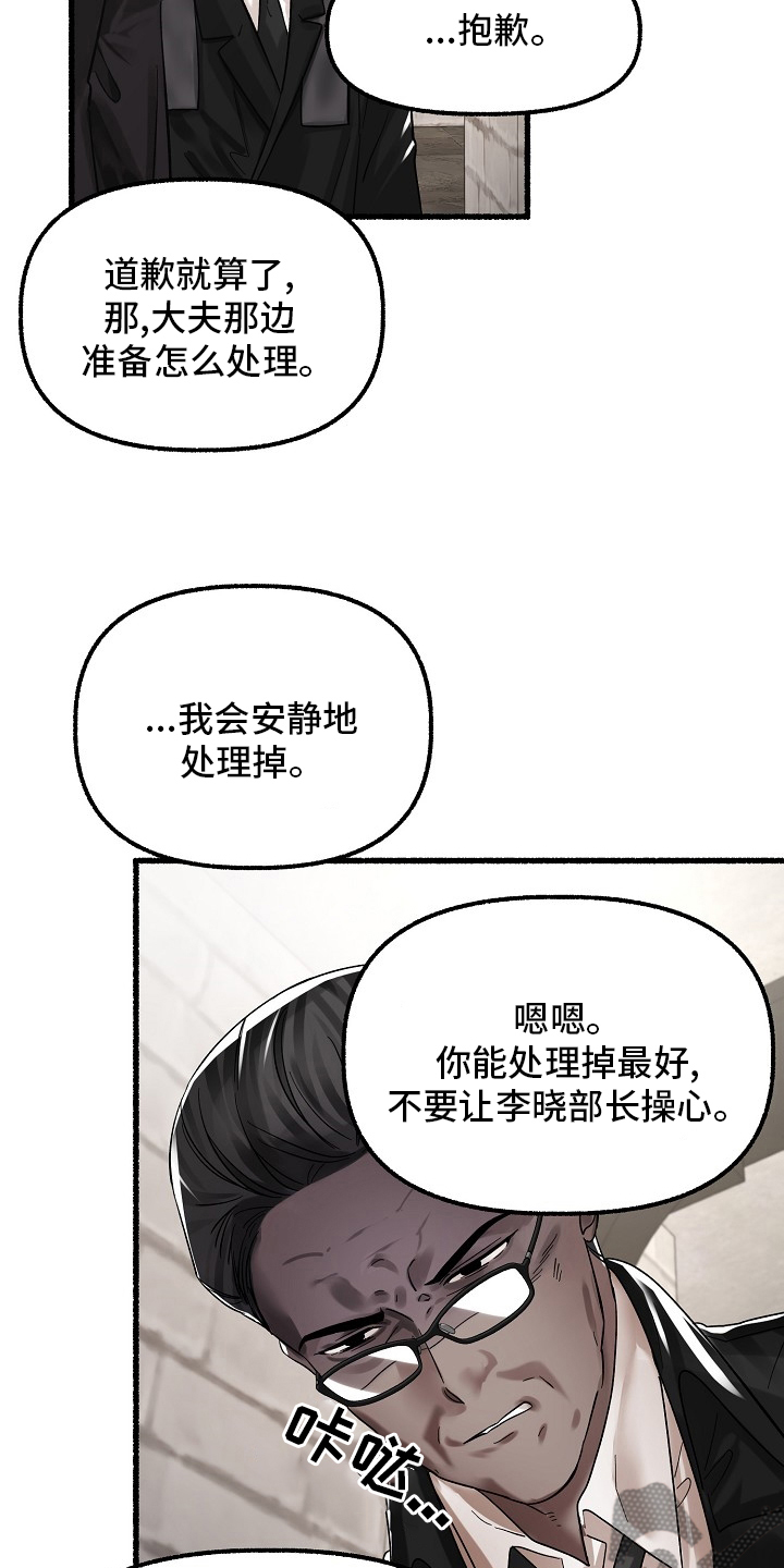 绽放的花果实漫画,第79章：去哪了1图