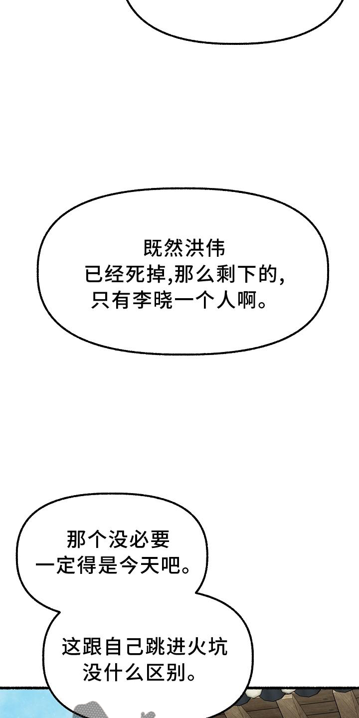 绽放的花新疆舞漫画,第187章：孩子2图