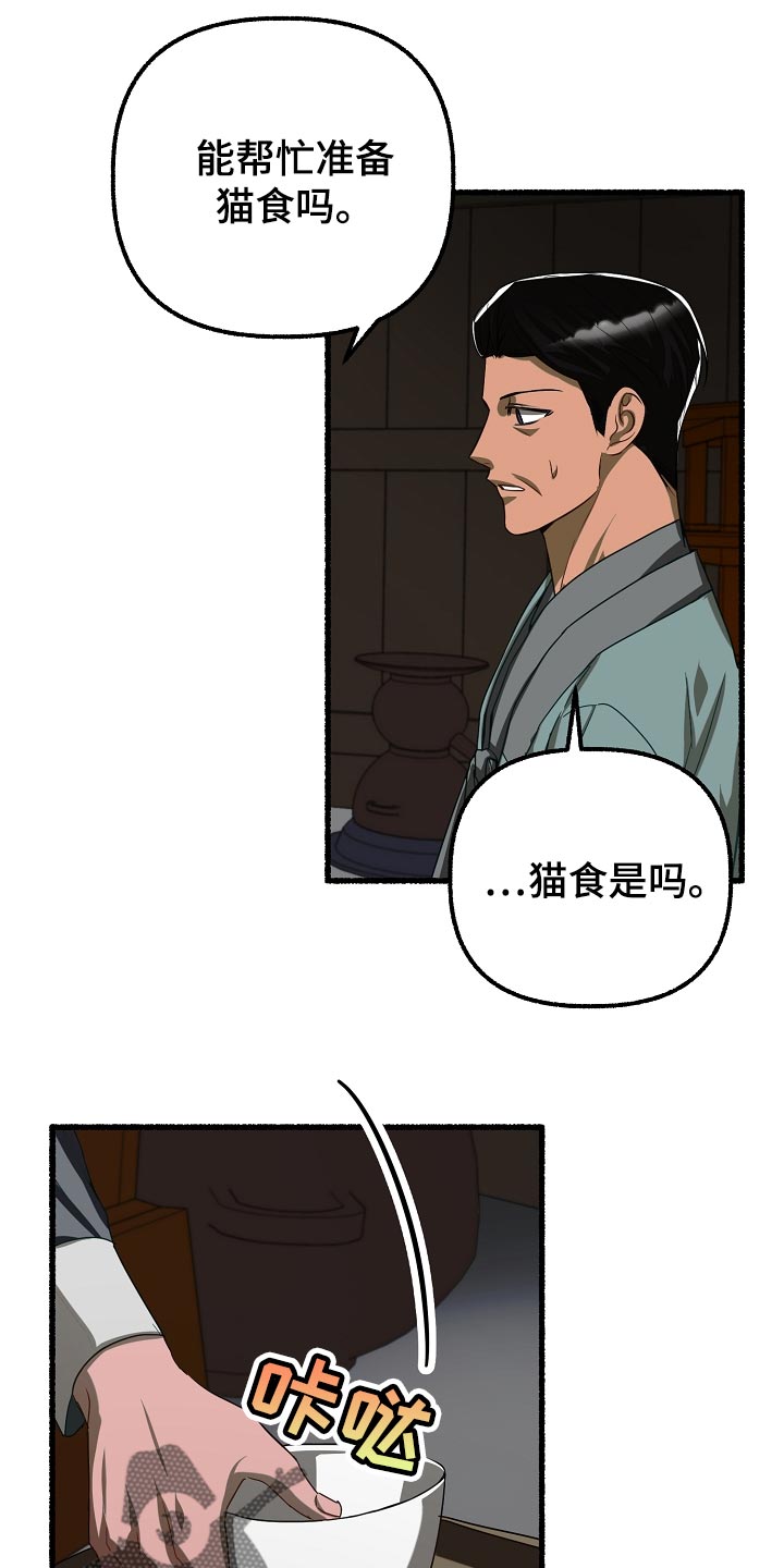 绽放的花漫画漫画,第137章：求情2图