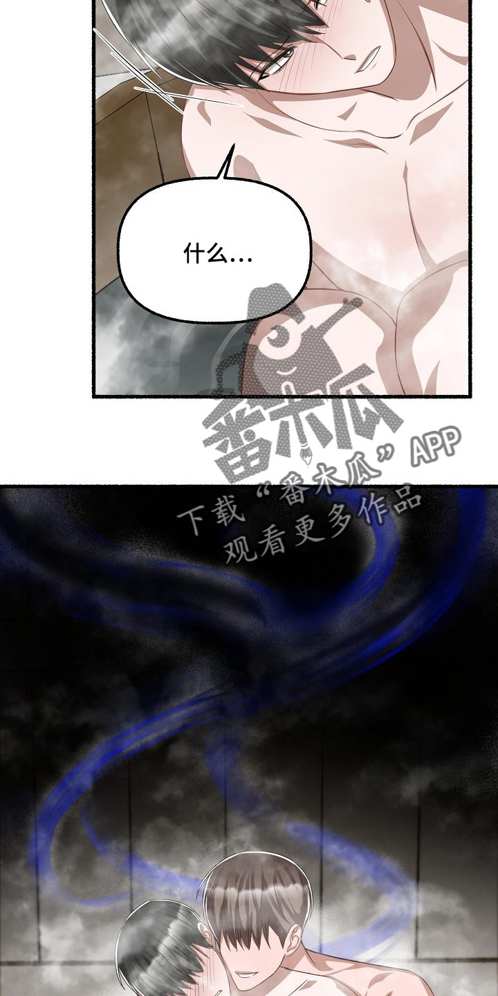 绽放的花朵句子漫画,第115章：名字1图