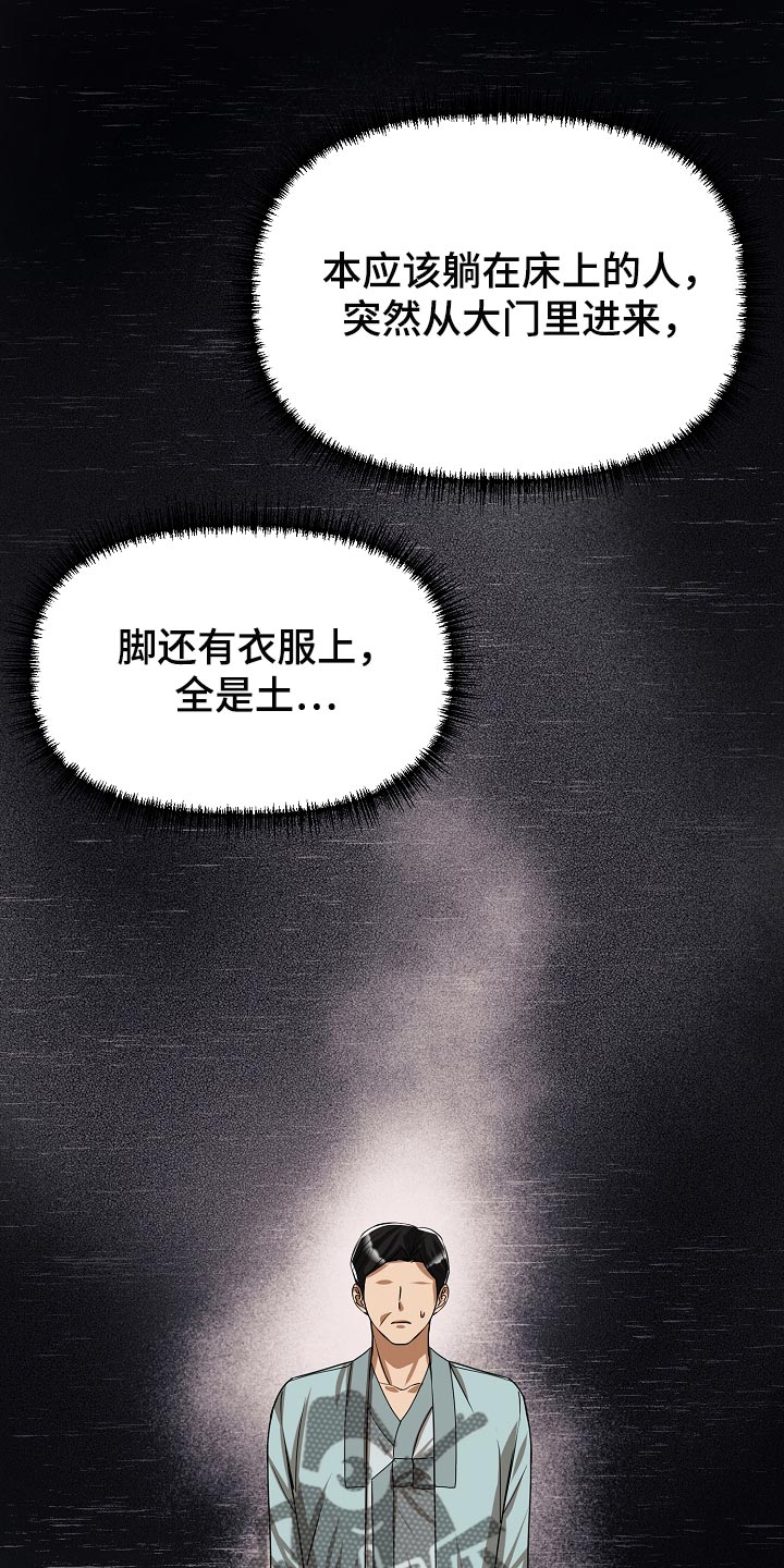 绽放的花漫画,第133章：绝对不能开门2图