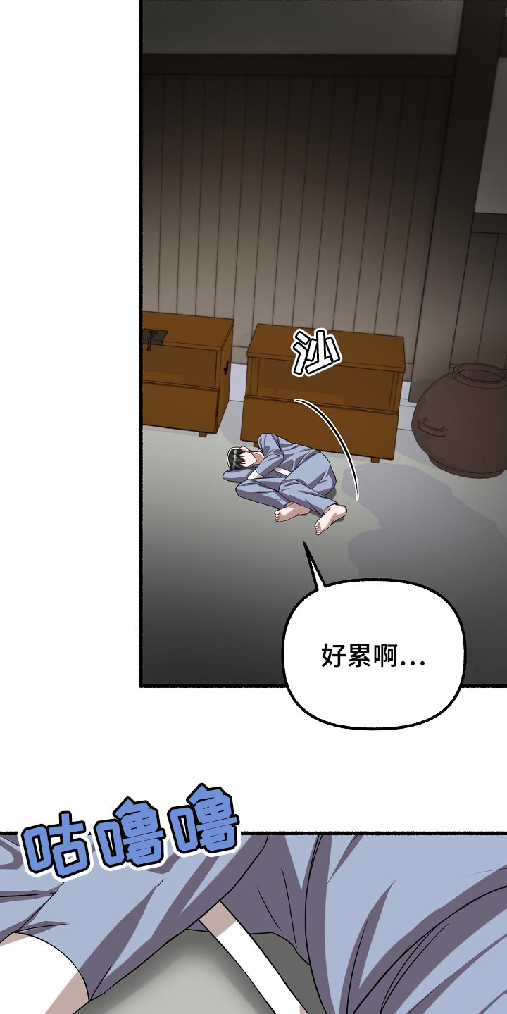 绽放的花骨朵说唱漫画,第134章：感觉也不错1图