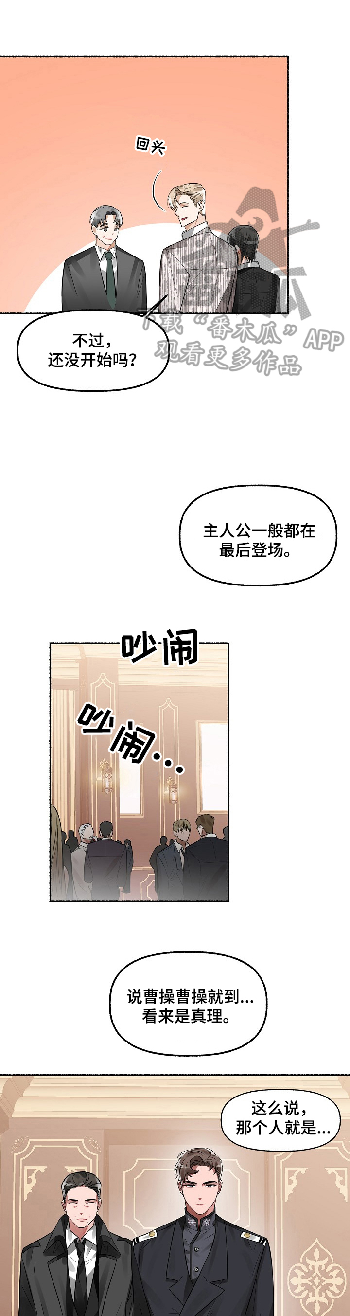 绽放的花朵抖音作品漫画,第9章：离开1图