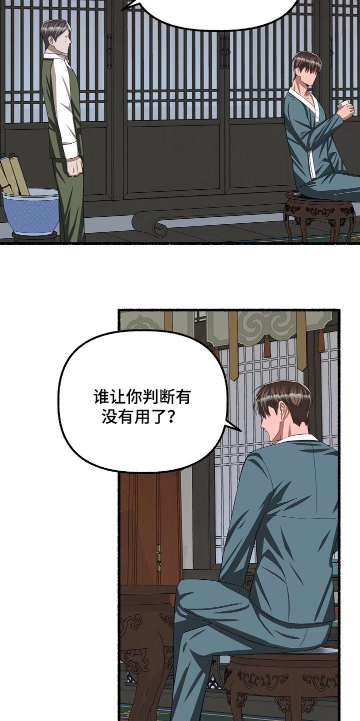 绽放的花漫画,第117章：遗憾2图