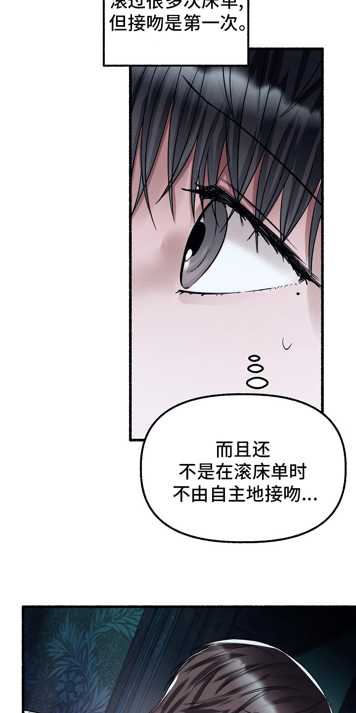 绽放的花蕾漫画,第84章：刻印2图