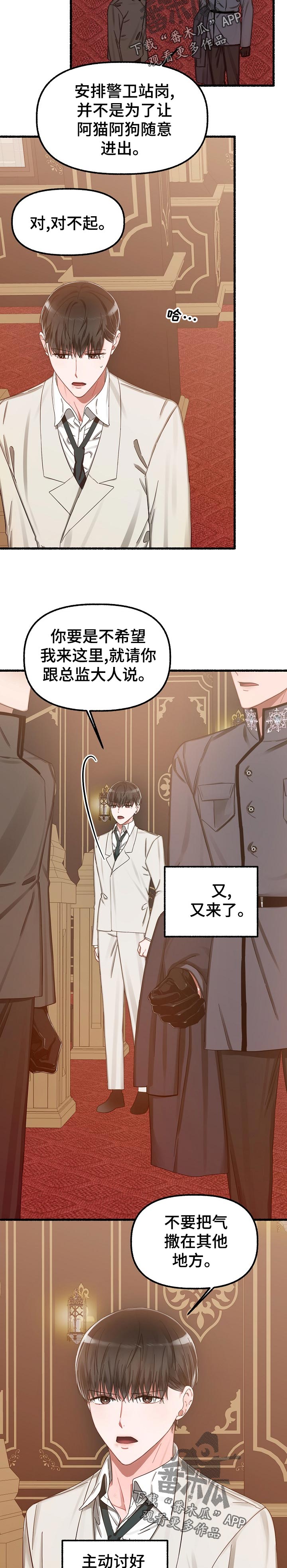 绽放的花朵动图漫画,第36章：停车2图