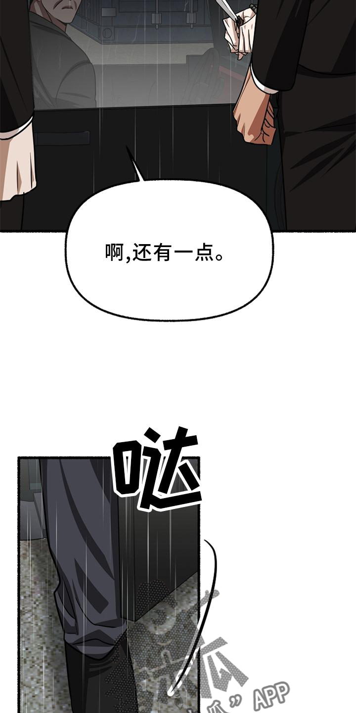 绽放的花朵图片动态图漫画,第179章：要挟1图