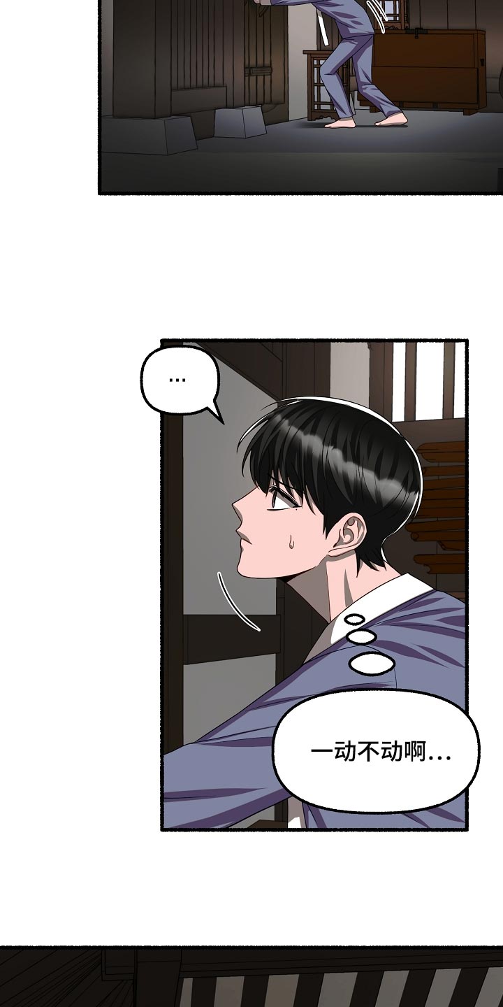 绽放的花漫画,第134章：感觉也不错2图