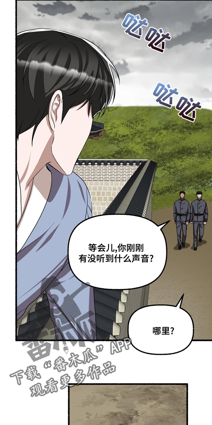 绽放的花是哪首歌的歌词漫画,第153章：像花一样微笑1图