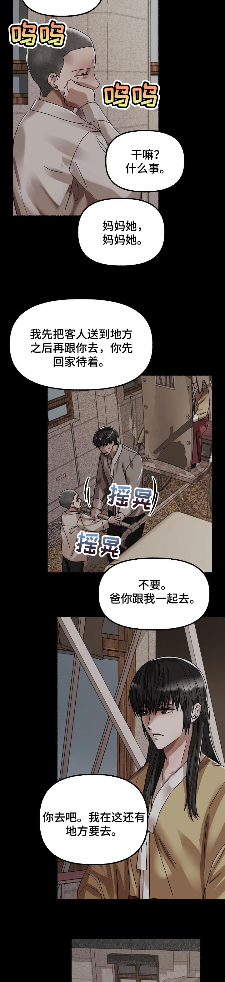 绽放的花朵句子漫画,第74章：目标1图