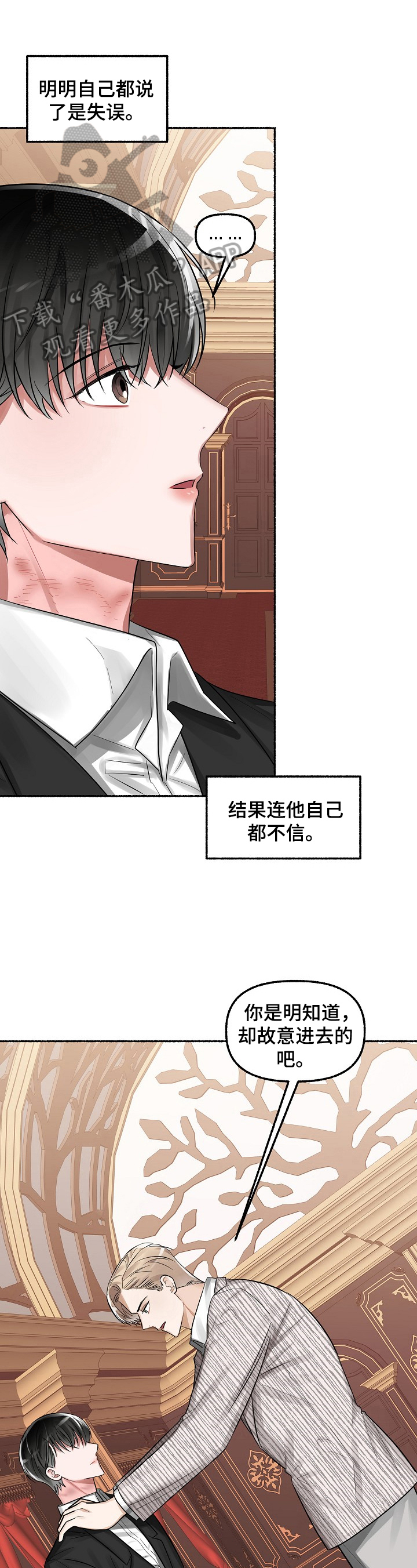 绽放的花朵寓意漫画,第16章：条件1图