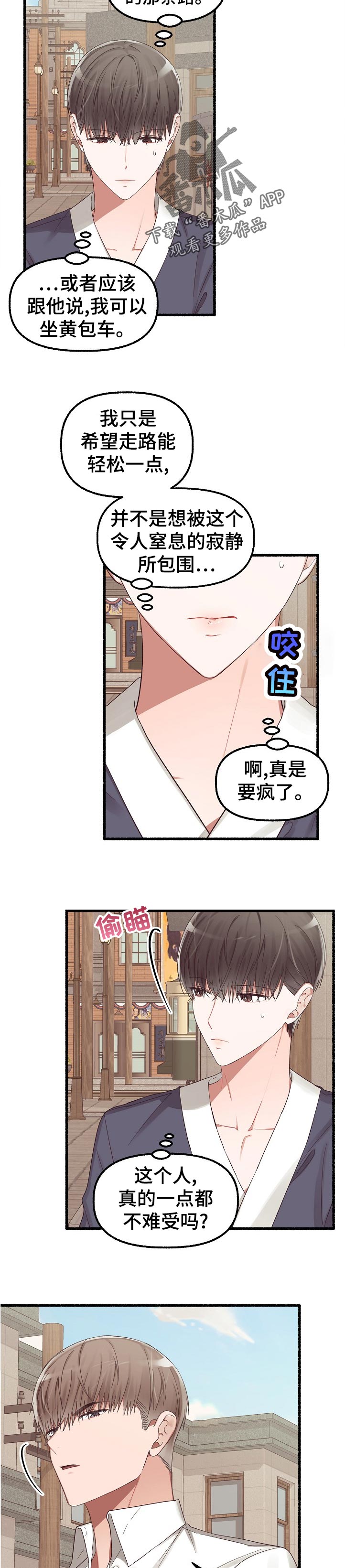 绽放的花果实漫画,第46章：你要送我回去吗1图