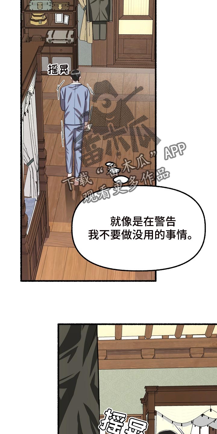 绽放的是花朵下一句漫画,第127章：生日祝福1图