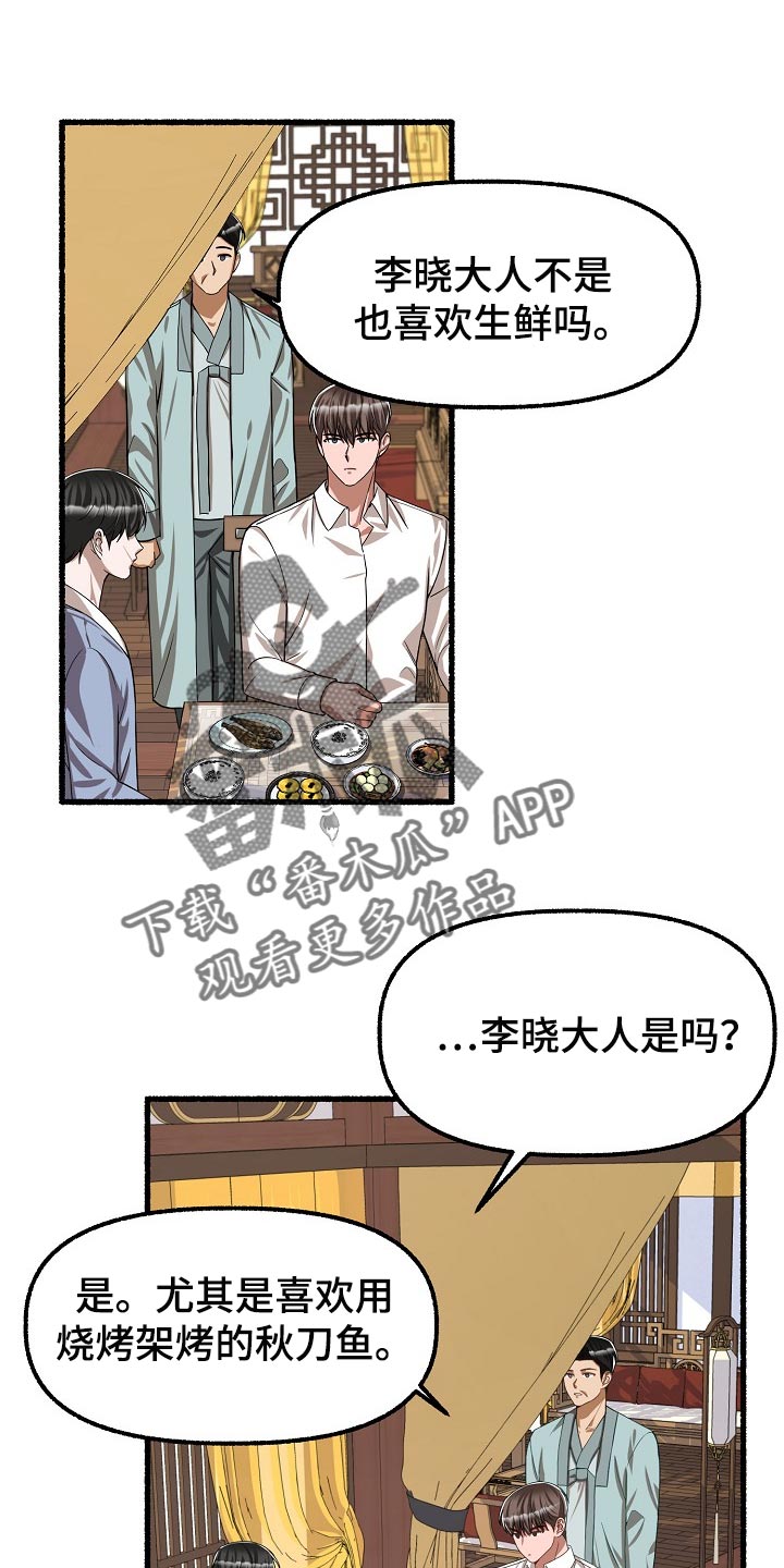 绽放的花朵图片动态图漫画,第122章：应该不会遗传吧1图