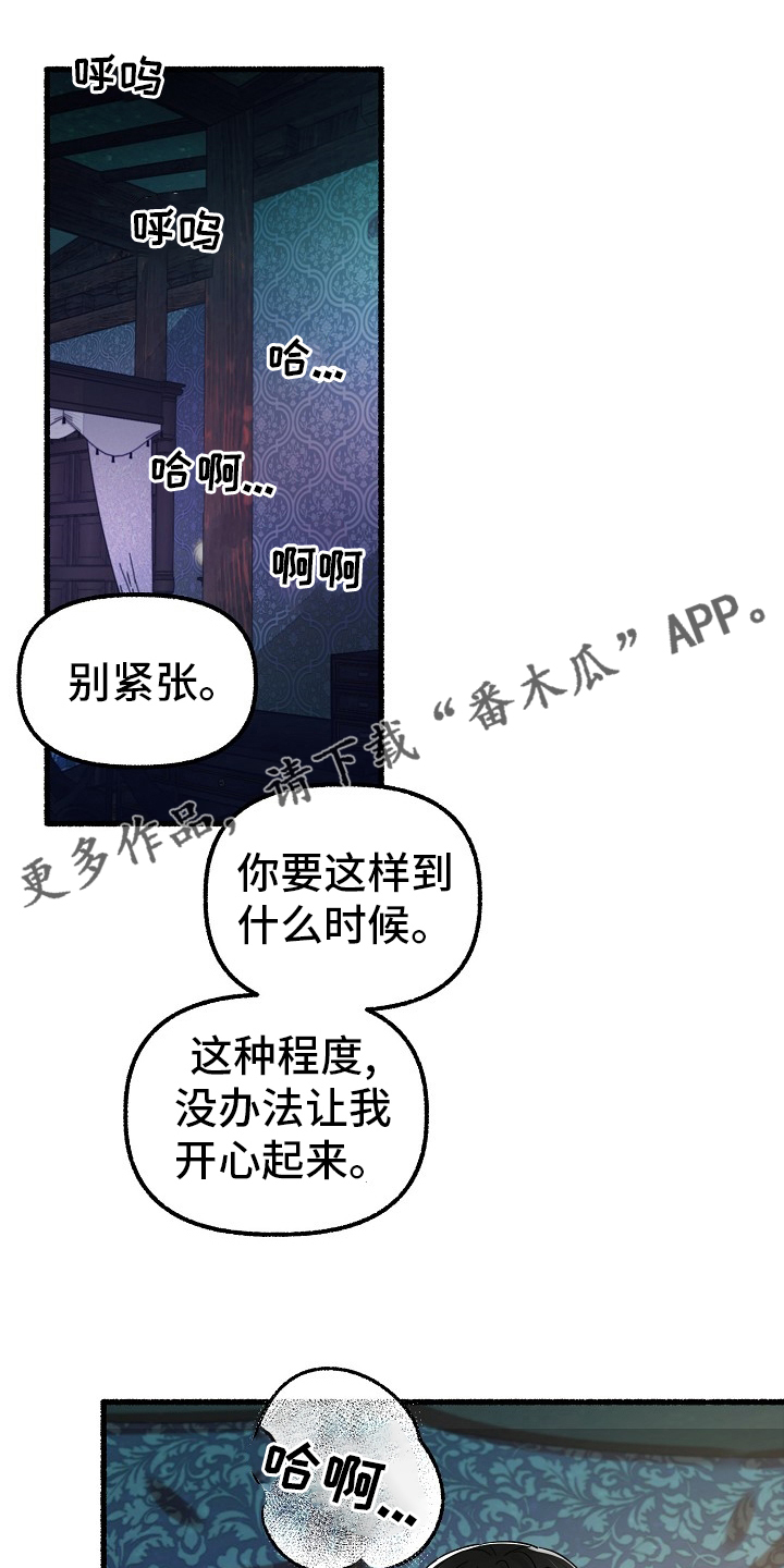 绽放的花漫画,第85章：讨厌1图