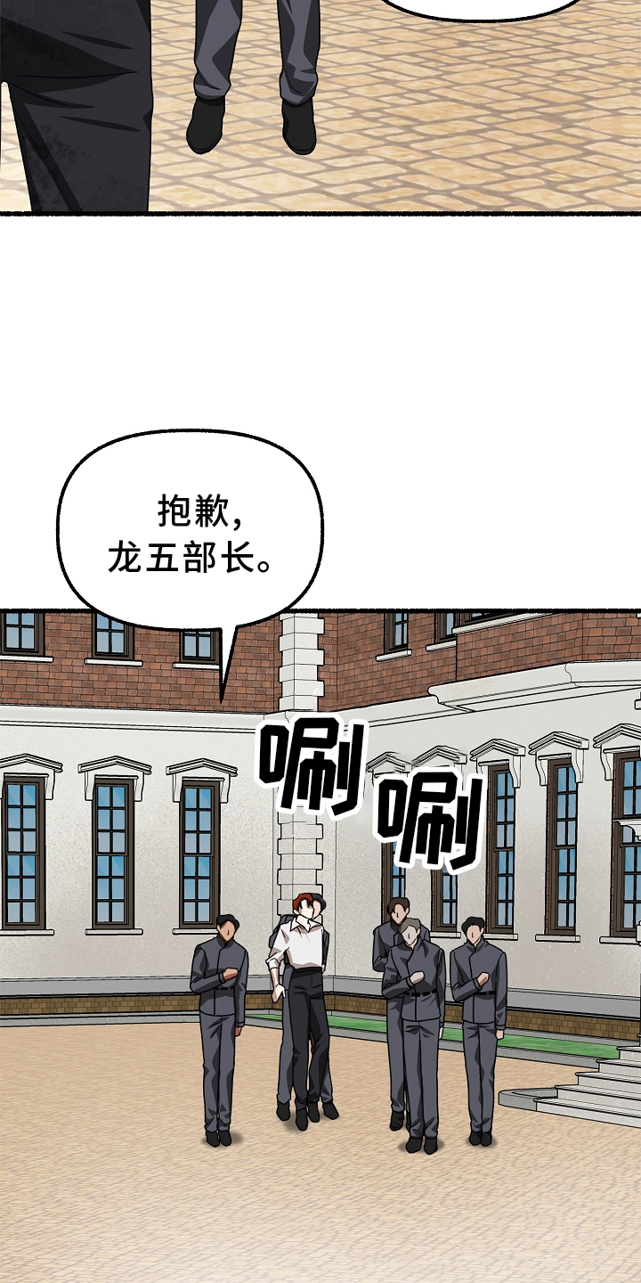 绽放的花蕾是什么歌漫画,第166章：乞丐2图