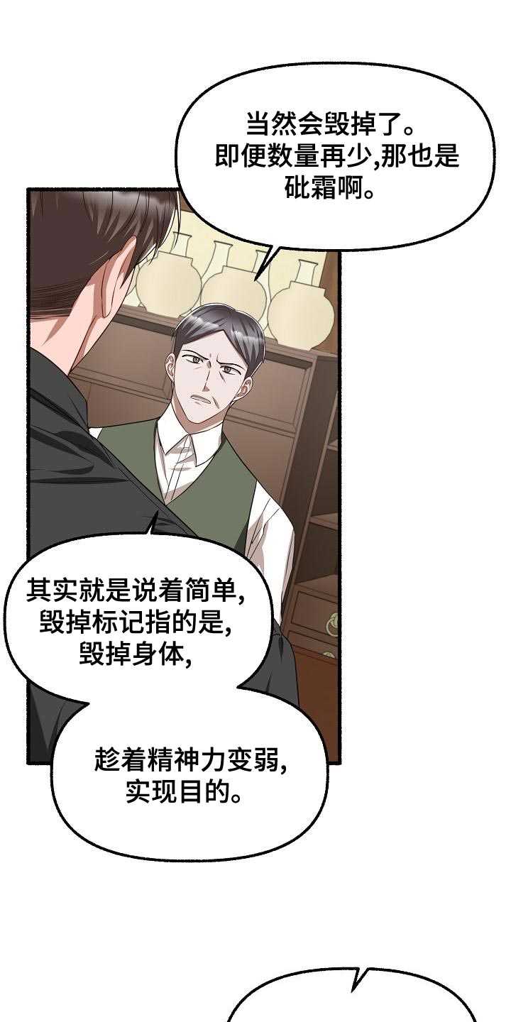 绽放的花漫画,第144章：今天他会回家吗？1图