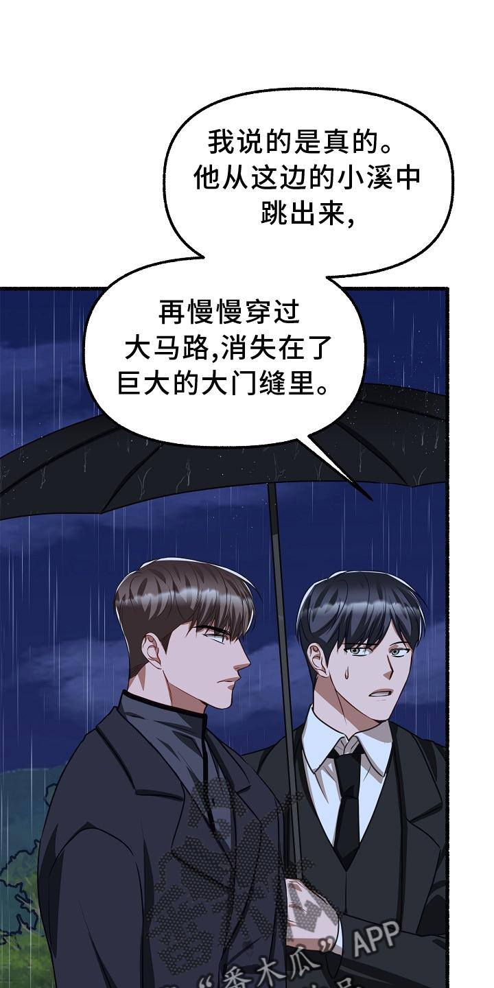 绽放的花儿格林童话漫画,第189章：做不到2图