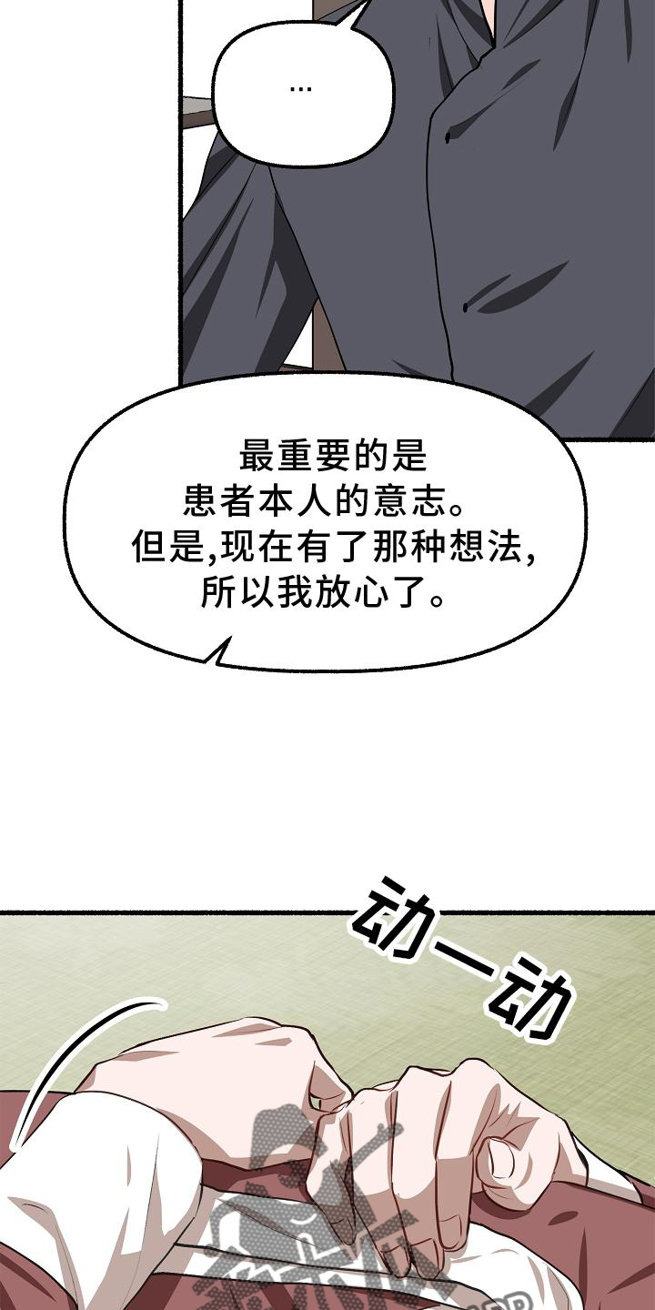 绽放的花扬帆的船表达对学校的什么意思漫画,第198章：万幸2图